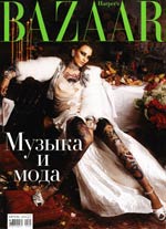 Журнал Harper's Bazaar.
