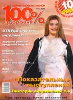 Журнал Берег Фламенко.